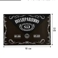 Открытка в форме конверта «Поздравляю», 12 х 18 см