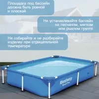 Бассейн каркасный Bestway Steel Pro 56401, 221&times;150&times;43 см, прямоугольный
