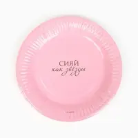 Набор тарелок бумажных &laquo;С Днём рождения&raquo; для девочки, 6 шт.