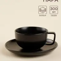 Чайная пара SL Home &laquo;Дарк&raquo;, чашка 300 мл, блюдце d=16.5 см, фарфор, чёрная
