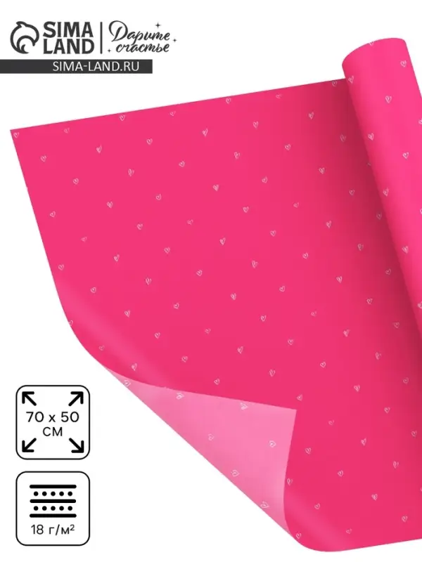 Бумага упаковочная тишью &laquo;Сердечки&raquo;, 50&times;70 см