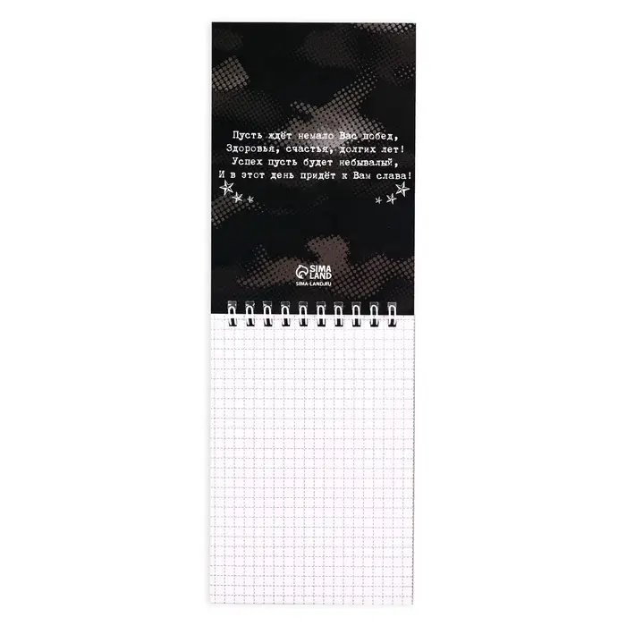 Набор блокнотов А6, 40 листов на гребне, в клетку. 3 ШТ  "День защитника отечества" 2737929