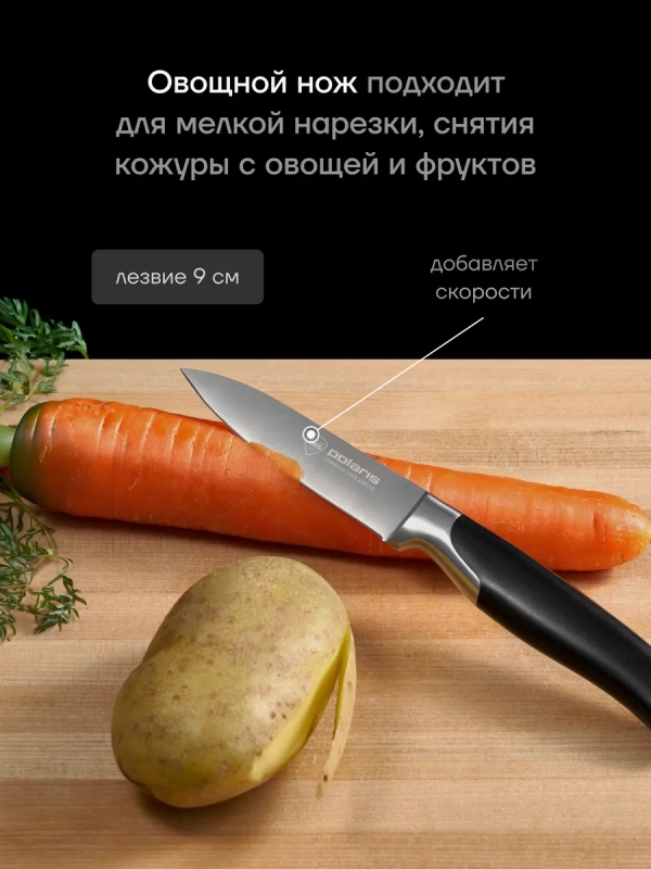 Набор кухонных ножей с ножеточкой Graphit-4SS 4 предмета