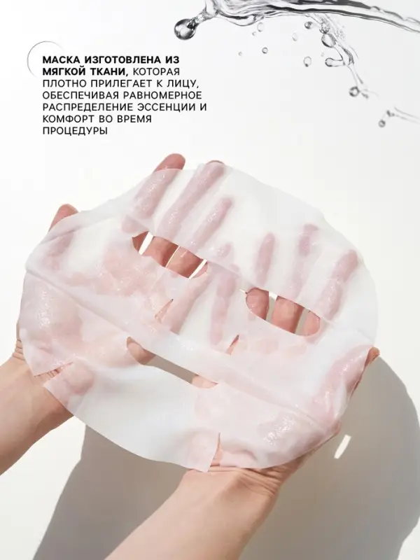 Тканевая, увлажняющая маска для лица «Гамамелис» Тканевая, увлажняющая маска для лица «Гамамелис»