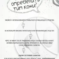 Гель для умывания Skinny Teeny для проблемной кожи лица, 195 мл