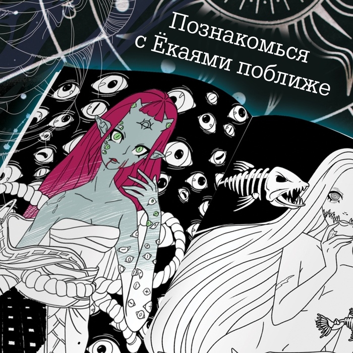 Набор «Ёкаи», 2 шт., Аниме Набор «Ёкаи», 2 шт., Аниме