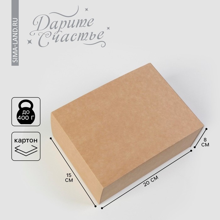 Коробка подарочная складная крафтовая, упаковка, 20 х 15 х 8 см Коробка подарочная складная крафтовая, упаковка, 20 х 15 х 8 см