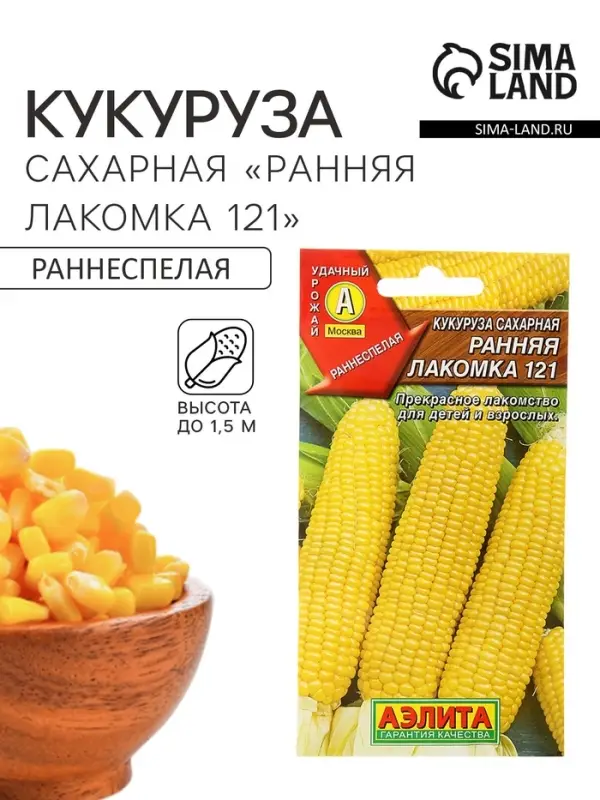 Семена Кукуруза сахарная &laquo;Ранняя лакомка 121&raquo;, 7 г, раннеспелая, &laquo;Аэлита&raquo;