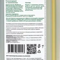 Стимулятор корнеобразования "Green Life", 250мл Стимулятор корнеобразования "Green Life", 250мл