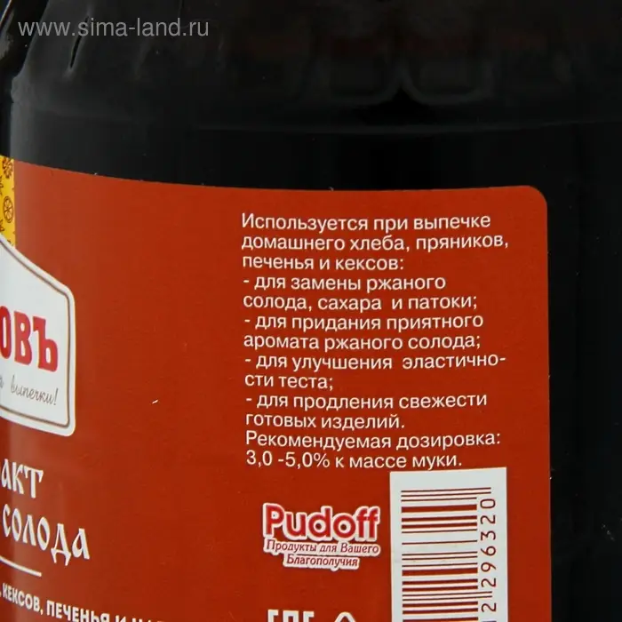 Экстракт ржаного солода &laquo;С. Пудовъ&raquo;, 650 г