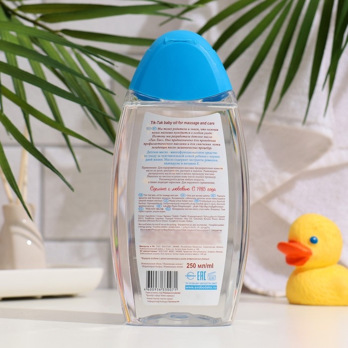 Масло детское  Масло детское "Тик-так", для массажа и ухода, 250 мл