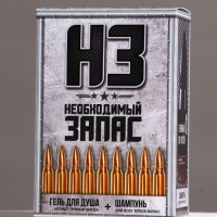 Набор "Необходимый запас", гель для душа и шампунь для волос во флаконах пуля, 2х200