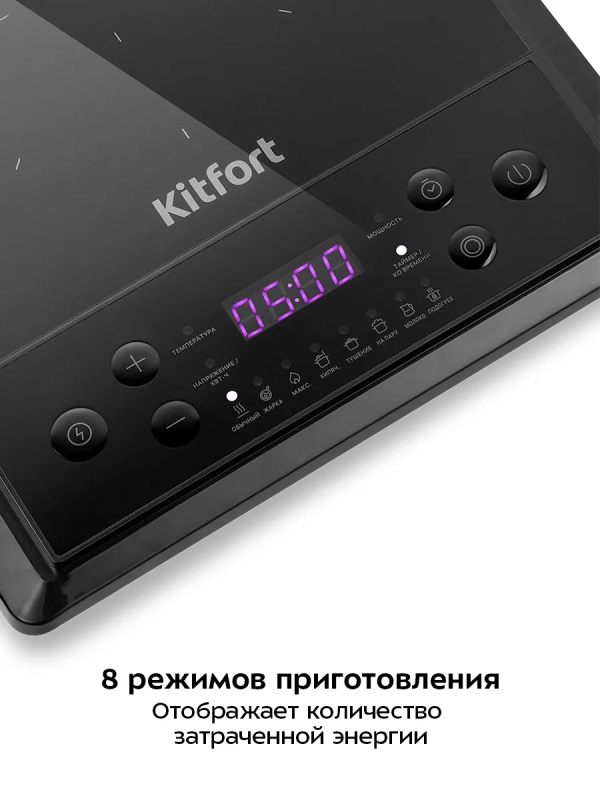 Индукционная плита настольная КТ-158 - 1600 Вт