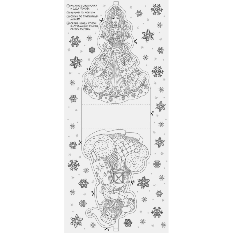 Наклейка НГ оконная из ПВХ пленки, декор.глиттером с раскрас. 84x38см 94303