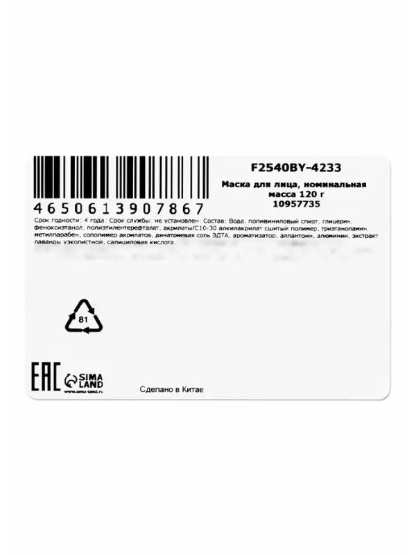 Маска для лица для глубокого очищения пор &laquo;Звездное небо&raquo; KORMESIC, 120 г