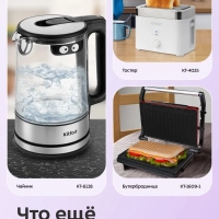 Блинница погружная электрическая КТ-3638 - 600 Вт