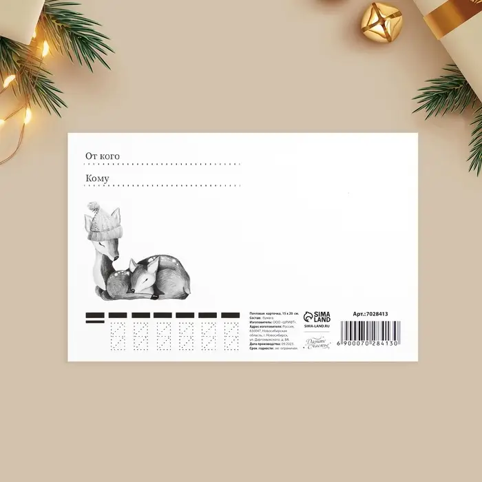 Набор почтовых карточек «Счастливый Новый год», 10 штук, 10×15 см Набор почтовых карточек «Счастливый Новый год», 10 штук, 10×15 см