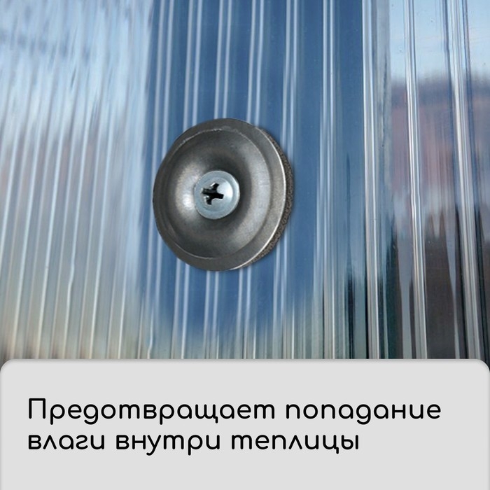 Пресс-шайба, оцинкованная, d = 30 мм, без УФ-защиты, набор 100 шт. Пресс-шайба, оцинкованная, d = 30 мм, без УФ-защиты, набор 100 шт.