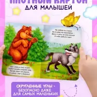 Книги картонные &laquo;Детские стихи&raquo;, набор 6 шт. по 10 стр.