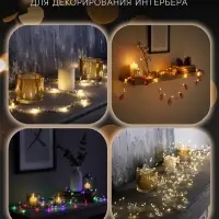 Гирлянда &laquo;Нить&raquo; 2 м роса с насадками &laquo;Кристалл&raquo;, IP20, нить серебристая, 20 LED, батарейки AAx2 (не в комплекте), 2 режима, свечение тёплое белое