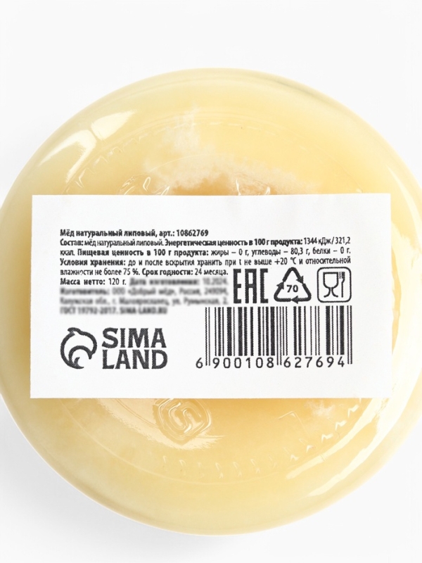 Мёд натуральный липовый 120 гр Мёд натуральный липовый 120 гр