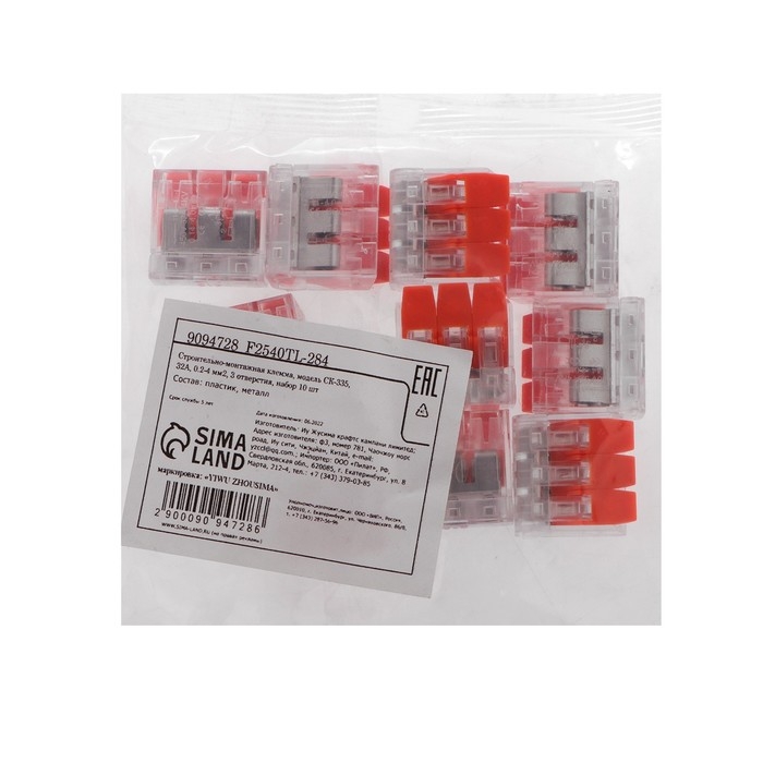 Строительно-монтажная клемма, СК-335, 32А, 0.2-4 мм2, 3 отверстия, набор 10 шт Строительно-монтажная клемма, СК-335, 32А, 0.2-4 мм2, 3 отверстия, набор 10 шт