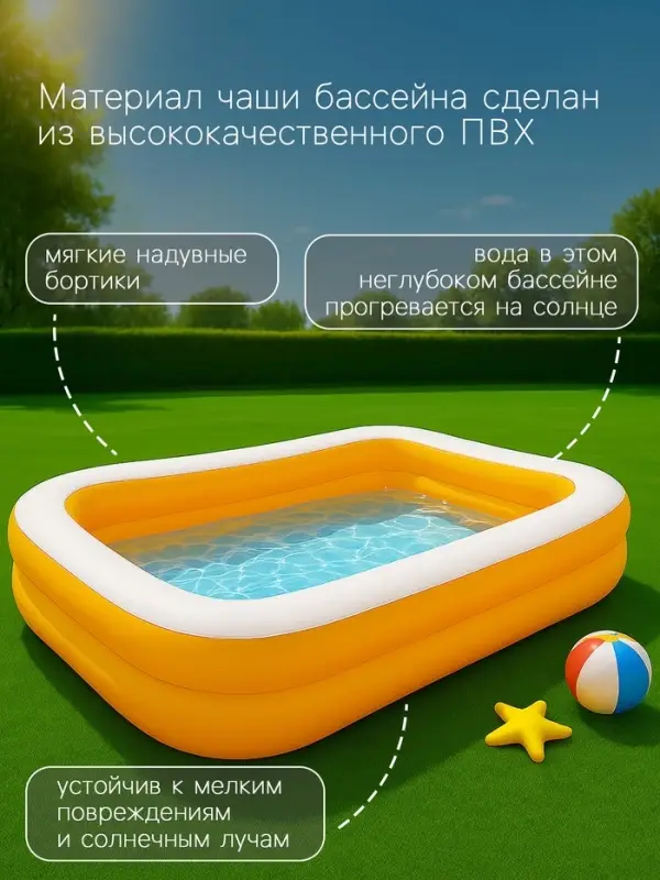 Бассейн надувной INTEX &laquo;Мандарин&raquo;, 229&times;152&times;48 см, от 3 лет, 57181NP