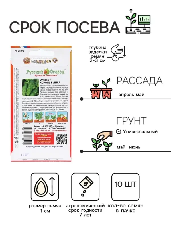 Семена Огурец "Король рынка" F1, серия Профи, раннеспелый, партенокарпический, 10 шт