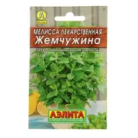 Семена Мелисса лекарственная &laquo;Жемчужина&raquo;, 0.1 г, &laquo;Аэлита&raquo;