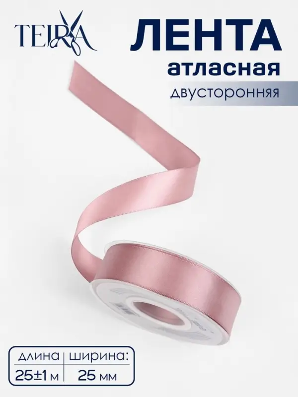 Лента атласная TEIRA, двухсторонняя, 25 мм, 25&plusmn;1 м, нежно-розовая №164