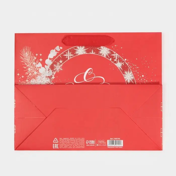 Пакет подарочный новогодний ламинированный «Новогоднее вдохновение», MS 18 х 23 х 10 см
