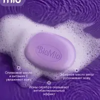 Туалетное мыло BioMio BIO-SOAP Лаванда и жасмин, 90 г