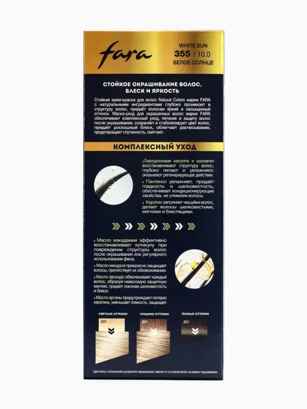 Краска для волос  Краска для волос "FARA NC" тон 355/10.0 - Белое солнце, 116 г