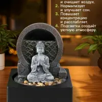 Настольный фонтан с камнями &laquo;Медитирующий Будда&raquo;, серый, от сети подсветка, 18&times;18&times;24 см