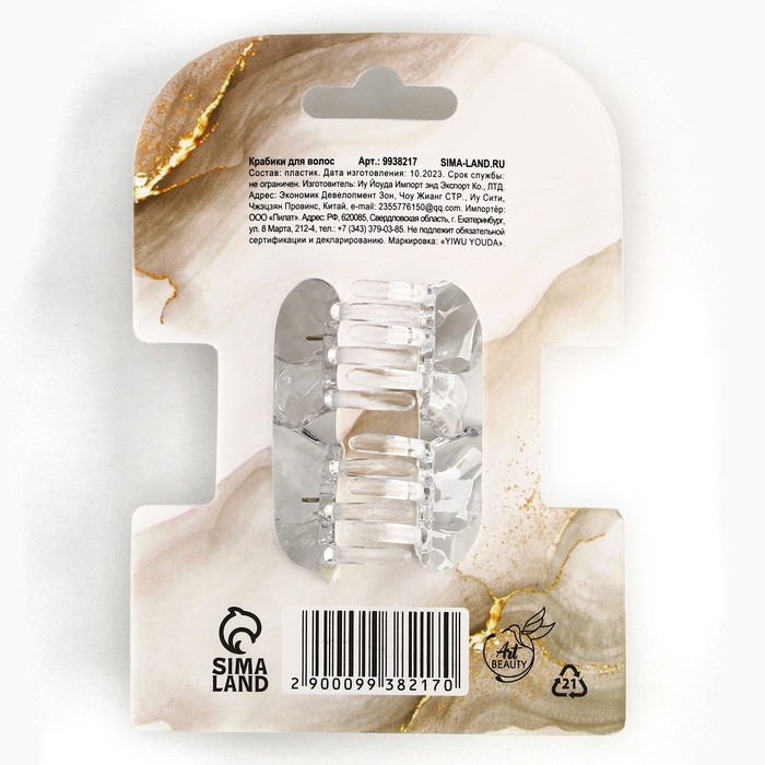 Краб для волос в форме бабочек «Ты совершенна», 2 шт., 4 х 3 х 2.5 см Краб для волос в форме бабочек «Ты совершенна», 2 шт., 4 х 3 х 2.5 см