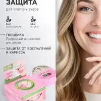Зубная паста 5 Star Cosmetic с травами и гвоздикой, 25 г