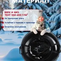 Тюбинг-ватрушка Winter Star, диаметр чехла 93 см, чёрная