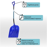 Лопата пластиковая, ковш 400 × 525 мм, с алюминиевой планкой, алюмин. эргономичный черенок, «Эльбрус»