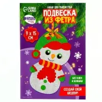 Ёлочная игрушка из фетра своими руками на новый год &laquo;Снеговик&raquo;, набор для творчества