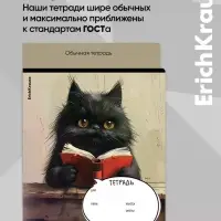 Тетрадь 12 листов в клетку ErichKrause Funny Friends, обложка мелованный картон, МИКС