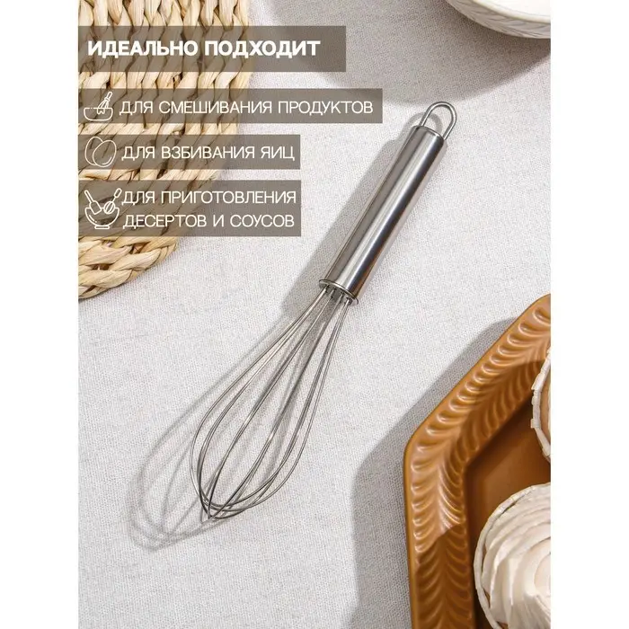 Венчик для взбивания Доляна &laquo;Стандарт&raquo;, 21&times;4,5&times;4,5 см