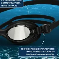 Очки для плавания ONLYTOP, беруши, цвет чёрный