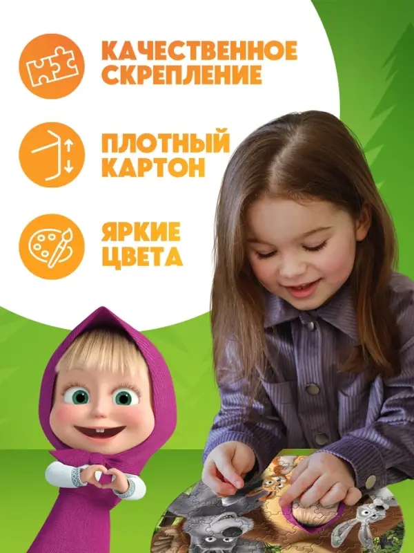 Пазл фигурный "Маша и Медведь"