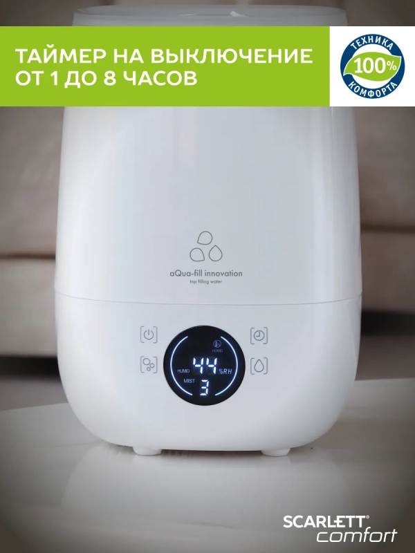 Ультразвуковой увлажнитель воздуха для дома SC-AH986E22 Ультразвуковой увлажнитель воздуха для дома SC-AH986E22