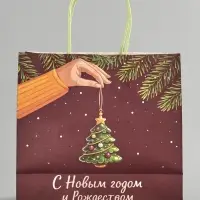 Пакет подарочный крафт &laquo;С Новым годом и рождеством&raquo;, 22&times;22&times;11 см