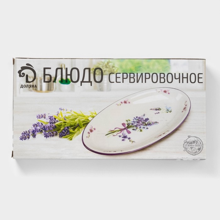 Блюдо Доляна «Емеля», 28×14,5×3,5 см, цвет белый