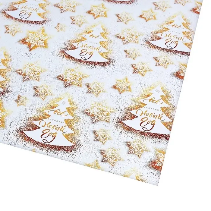 Упаковочная бумага на Новый год &laquo;Все исполнит Новый год&raquo;, 70&times;100 см, глянцевая