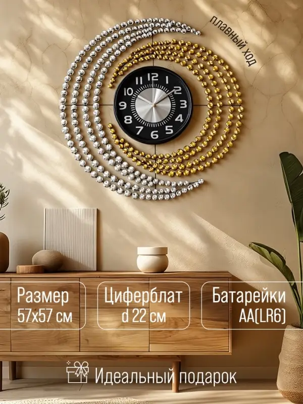 Часы настенные &laquo;Нинбург&raquo;, серия: Ажур, плавный ход, d=57 см, циферблат 22 см