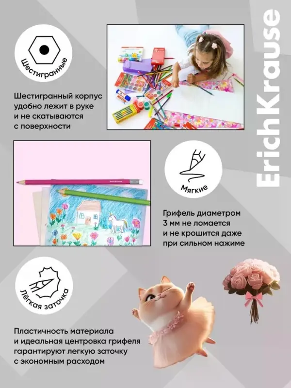 Карандаши 12цв , ErichKrause "Prima Cat", пластик, шестигр., европодвес