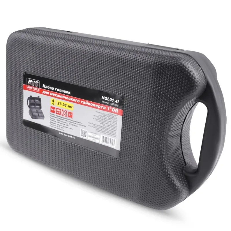 Набор головок для механического гайковерта 1"DR (27-38мм) (4 предмета) AVS NGL01-4I